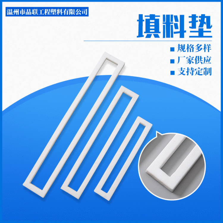 PTFE Gasket Packed Gasket White Transparent Interface Gasket Rectangular Gasket